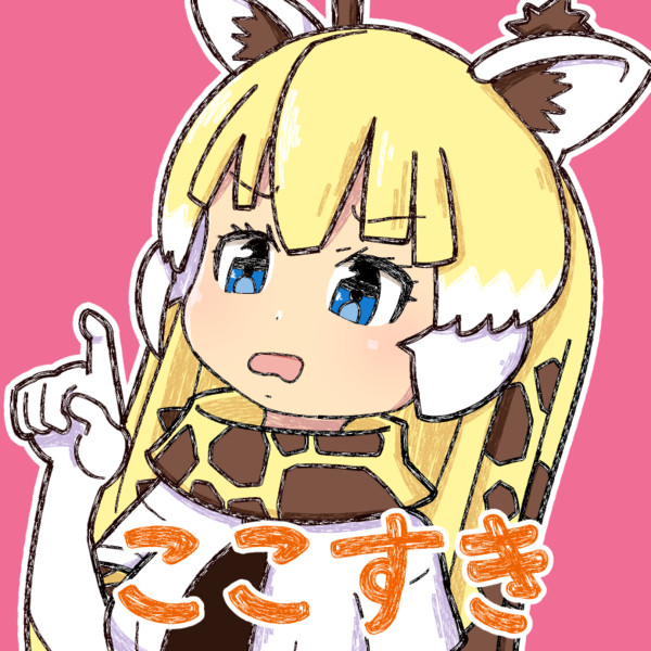 あなたのここすきはどこから ワタユ さんのイラスト ニコニコ静画 イラスト
