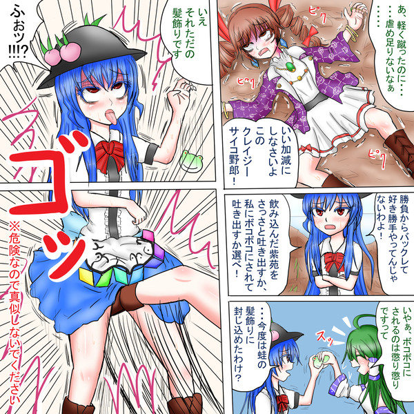 吸収異変５ ６ 形勢逆転 Second さんのイラスト ニコニコ静画 イラスト