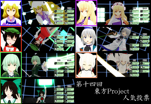 第十四回東方project人気投票支援 Ken 3k さんのイラスト ニコニコ静画 イラスト