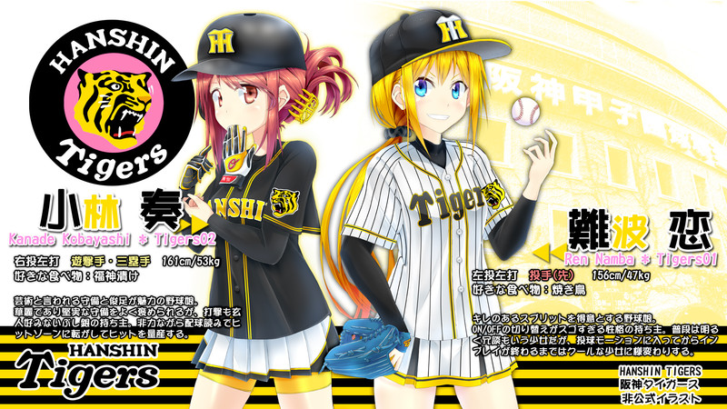 12球団野球娘計画 Nicosub静画
