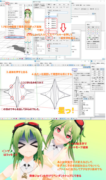 Pmxで星の出し方 オリーブの樹 さんのイラスト ニコニコ静画