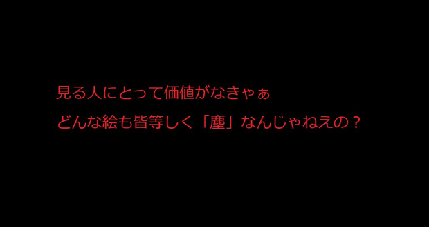 金になる絵の描き方講座