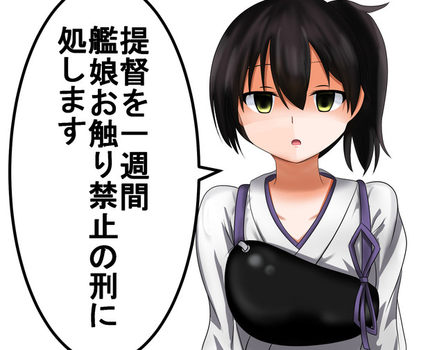 死刑宣告 猫耳サイクロップス さんのイラスト ニコニコ静画 イラスト
