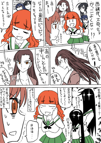 ガルパンまんが がんばれ武部沙織 ｚ2 さんのイラスト ニコニコ静画 イラスト