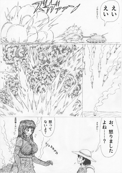 流行りに乗ろうとしたかばんちゃん 覚えやすい名前 さんのイラスト ニコニコ静画 イラスト
