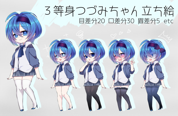 3等身つづみちゃん立ち絵 じぇろいちジョー O さんのイラスト ニコニコ静画 イラスト