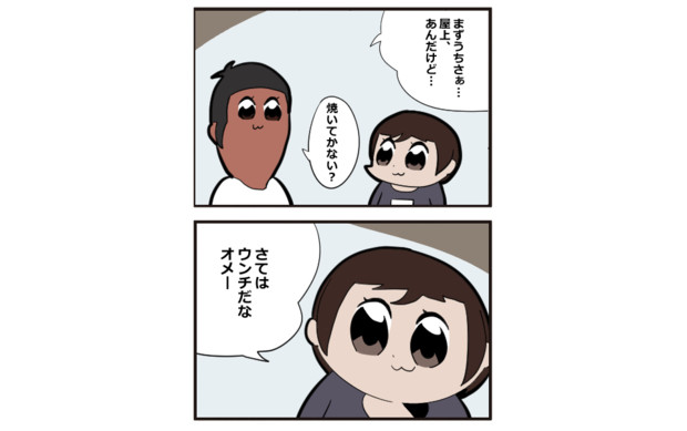 さてはウンチだなオメー ニコニコ静画 イラスト