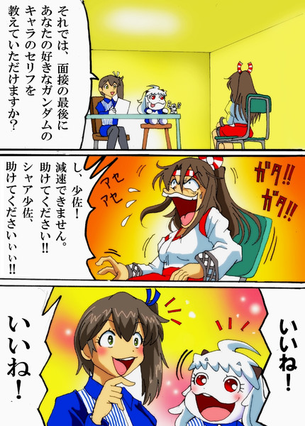 瑞鳳の面接 葵月 さんのイラスト ニコニコ静画 イラスト