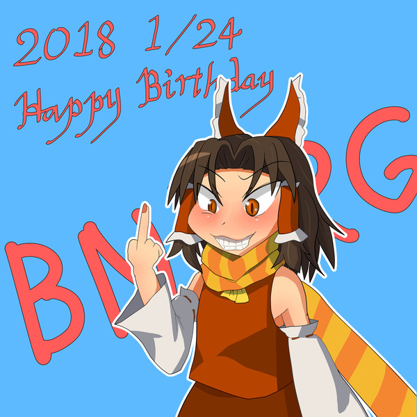 1月24日はbnkrgの誕生日 ハットリ さんのイラスト ニコニコ静画 イラスト