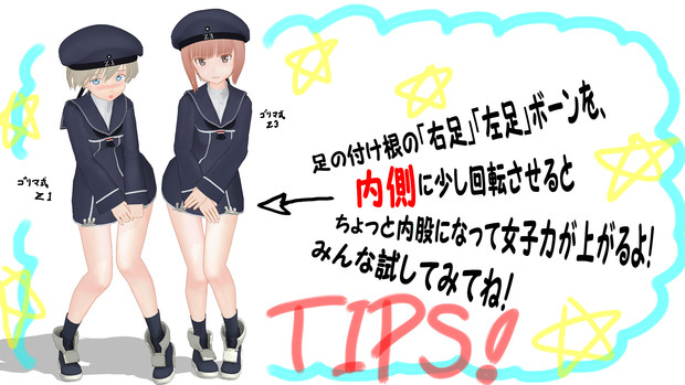 Mmd講座 女の子キャラクターをより女の子らしく見せる手法 氏さん さんのイラスト ニコニコ静画 イラスト