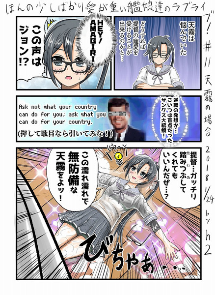 ほんの少しばかり愛が重い艦娘達のラブライブ 11 天霧の場合 ｈ2 さんのイラスト ニコニコ静画 イラスト
