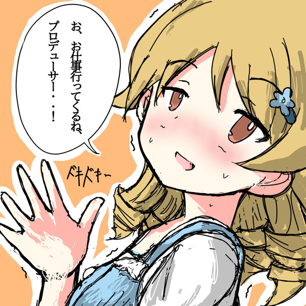 親愛度が限界突破してタメ口になった森久保乃々 あいーや さんのイラスト ニコニコ静画 イラスト