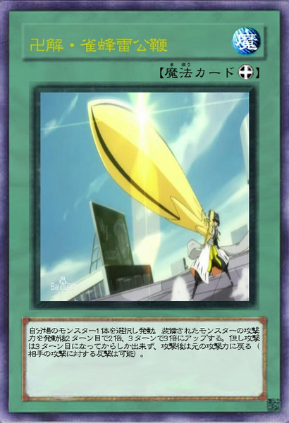 ご乱心カード 赤文字 さんのイラスト ニコニコ静画 イラスト