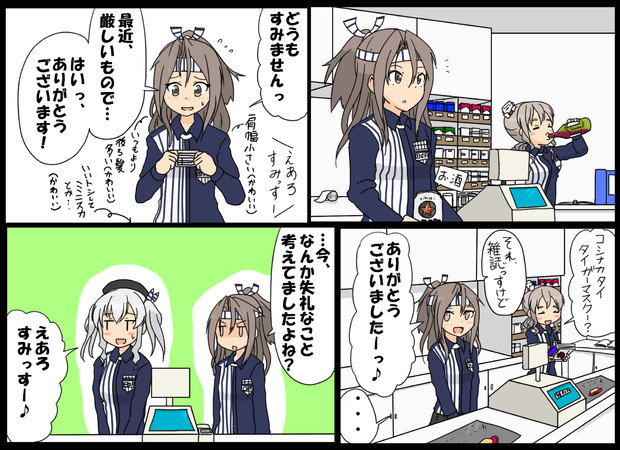瑞鳳 年齢確認 岩雑巾 さんのイラスト ニコニコ静画 イラスト