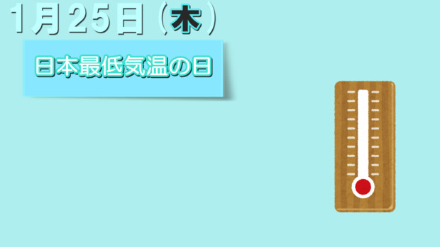 今日は 日本最低気温の日 妖夢 さんのイラスト ニコニコ静画 イラスト