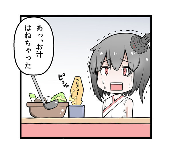 それでいいのか海峡章2 西羅 さんのイラスト ニコニコ静画 イラスト
