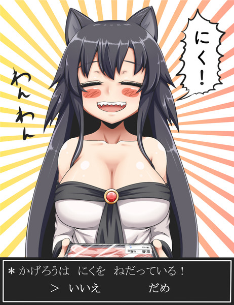 おねだり