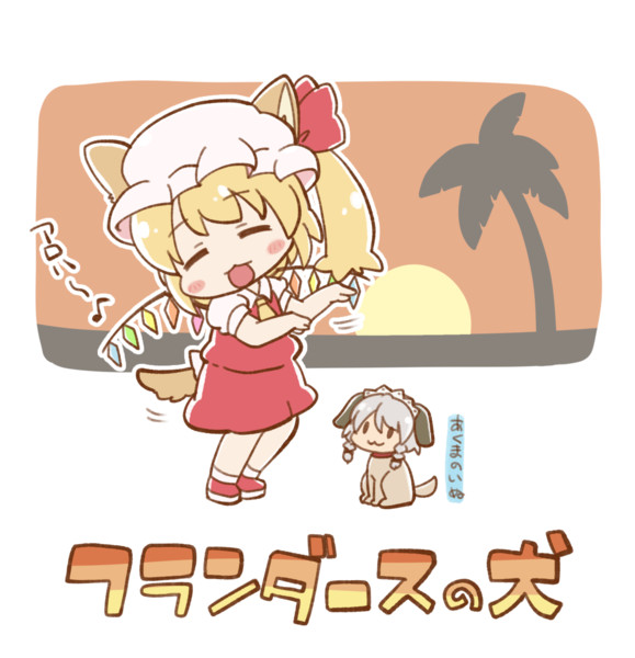 フランダースの犬 くろろろろろろ さんのイラスト ニコニコ静画 イラスト