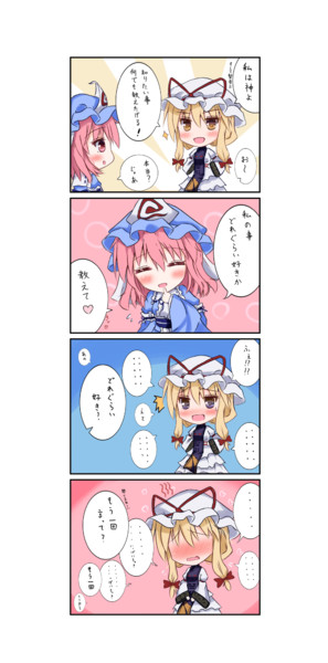 いっぱいちゅき4コマ ゆかゆゆ イブ さんのイラスト ニコニコ静画 イラスト