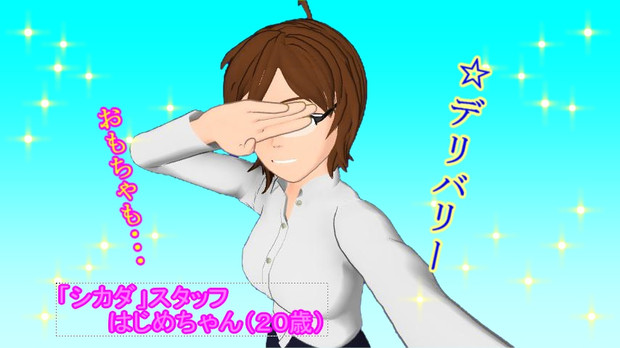 モデル配布 シカダ スタッフはじめちゃん ２０歳 Mymt さんのイラスト ニコニコ静画 イラスト
