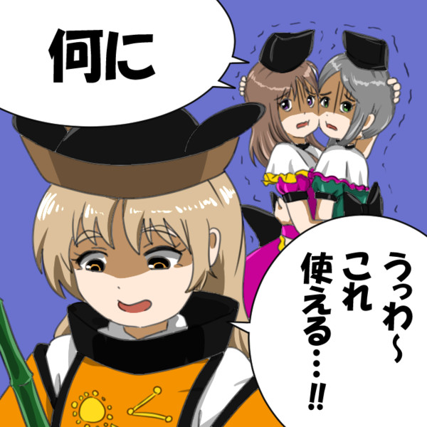 ものすごい下ネタを思いついたおっきーな おこめつぶ さんのイラスト ニコニコ静画 イラスト