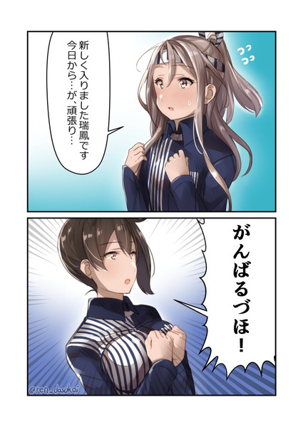 ローソン瑞鳳 ニコニコ静画 イラスト