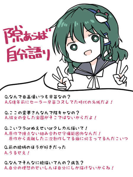自分語り まとめ