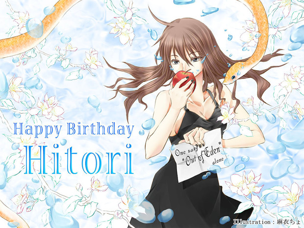 贈呈 ひと里さん Happy Birthday Maicho さんのイラスト ニコニコ静画 イラスト
