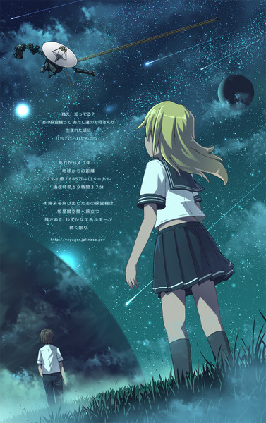 遥か彼方へ Aki さんのイラスト ニコニコ静画 イラスト