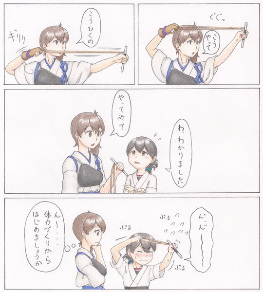 加賀さんと春日丸ちゃん Kopokichi さんのイラスト ニコニコ静画 イラスト