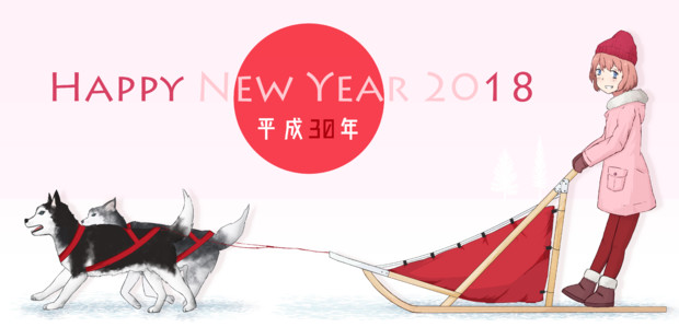 Happy New Year 18 くろゑ さんのイラスト ニコニコ静画 イラスト