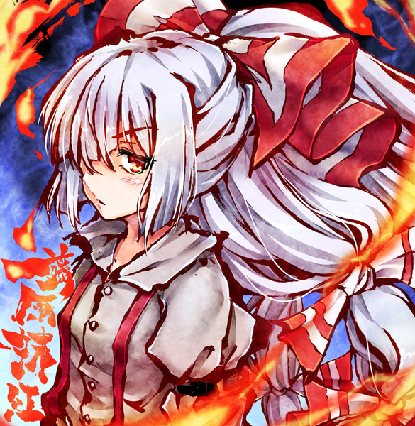 蓬莱の人の形 うまるつふり さんのイラスト ニコニコ静画 イラスト