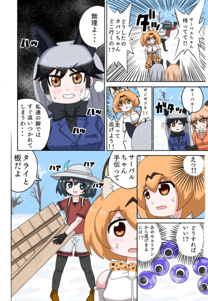 彼岸フレンズ9話