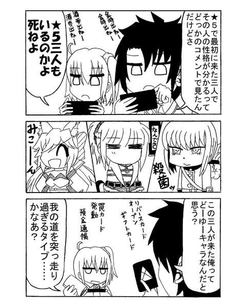 Fgo11 ナイカナ シュタンガシャンナ さんのイラスト ニコニコ静画 イラスト