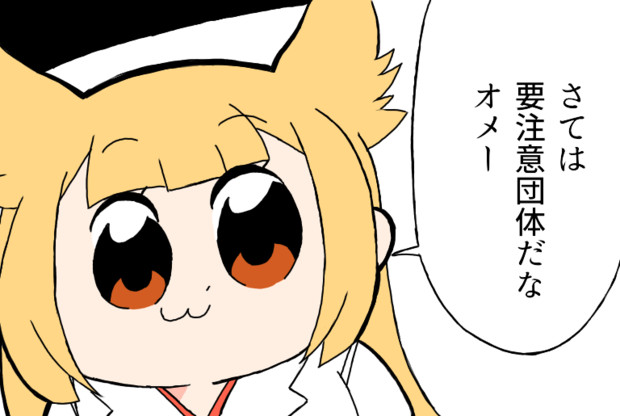 御先ポプ子管理員 ほろぅねんど さんのイラスト ニコニコ静画 イラスト