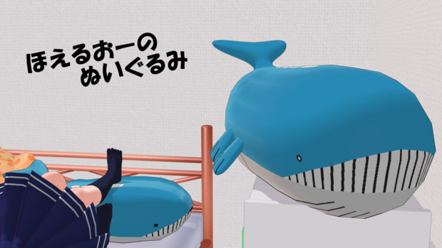 Mmd ほえるおーのぬいぐるみ モデル配布 ａｅｄ神拳伝承者 さんのイラスト ニコニコ静画 イラスト