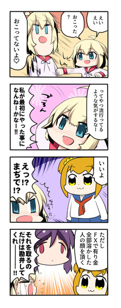 ポプまいみー 奥之 おうの さんのイラスト ニコニコあっぷる