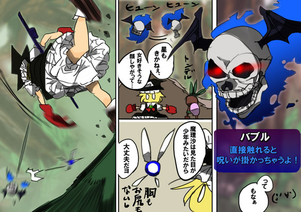 バブル たけふみ さんのイラスト ニコニコ静画 イラスト