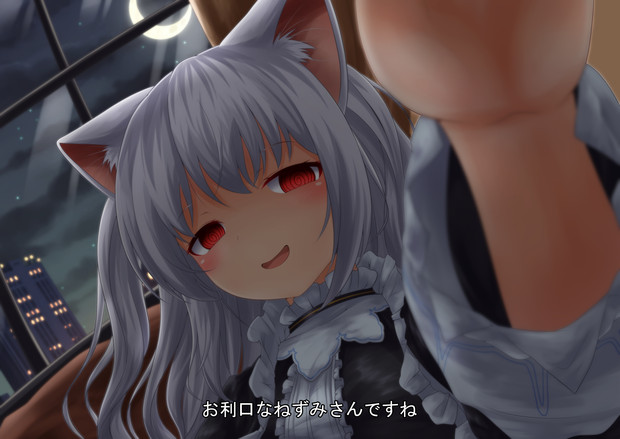 のらきゃっとちゃんに膝枕してほしい にゃぬき さんのイラスト ニコニコ静画 イラスト