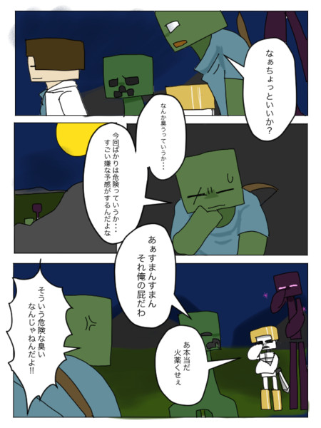 マイクラ探偵 92p 和泉屋 さんのイラスト ニコニコ静画 イラスト