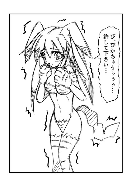 ピカチュウ ポケモン いぬめろん さんのイラスト ニコニコ静画 イラスト