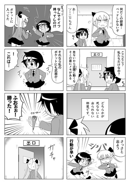 して出る部屋 わしょく さんのイラスト ニコニコ静画 イラスト