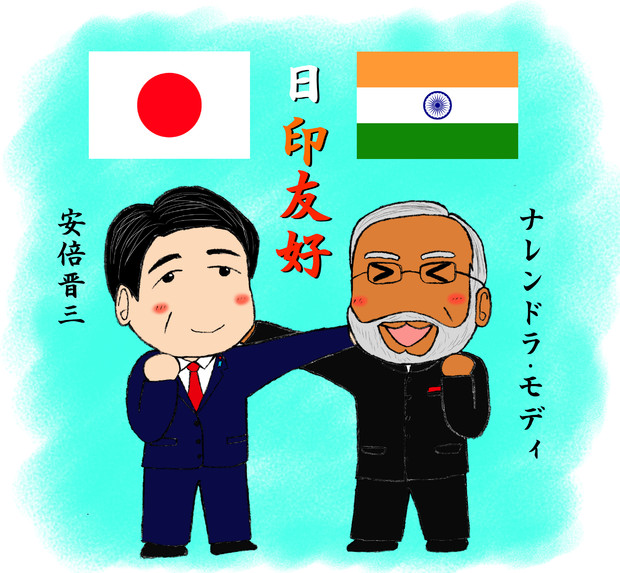 安倍首相とモディ首相の日印友好 かつろう さんのイラスト ニコニコ静画 イラスト