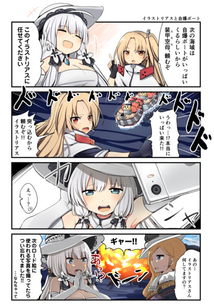 イラストリアスと自爆ボート となり さんのイラスト ニコニコ静画 イラスト