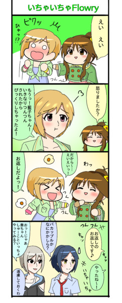 いちゃいちゃflowery まるぬ さんのイラスト ニコニコ静画 イラスト