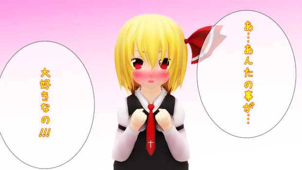 告白るみゃ トーク さんのイラスト ニコニコ静画 イラスト