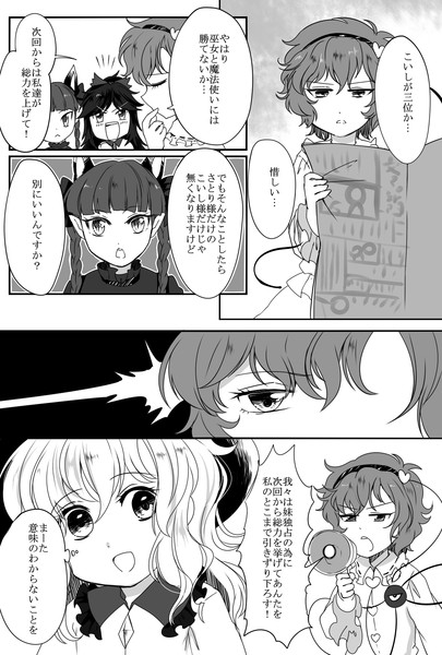 今更だけど東方人気投票漫画 カノナリ さんのイラスト ニコニコ静画 イラスト