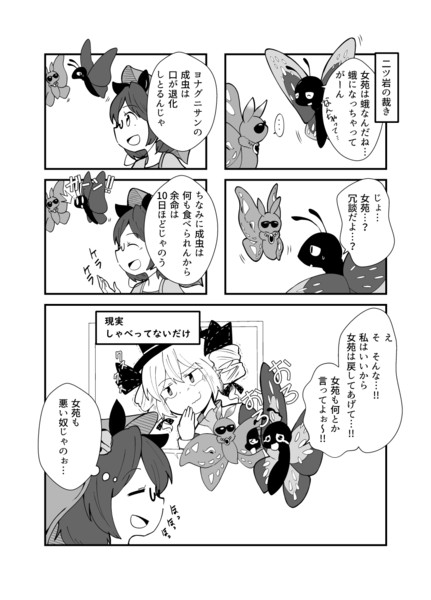 そう見えてるだけ Eagle さんのイラスト ニコニコ静画 イラスト