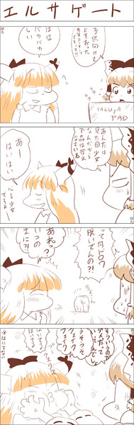 エルサゲート問題 / 相方 さんのイラスト ニコニコ静画 (イラスト)