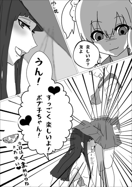 ただ ただ ピピ美がへんたいなだけ ねこ閑 さんのイラスト ニコニコ静画 イラスト